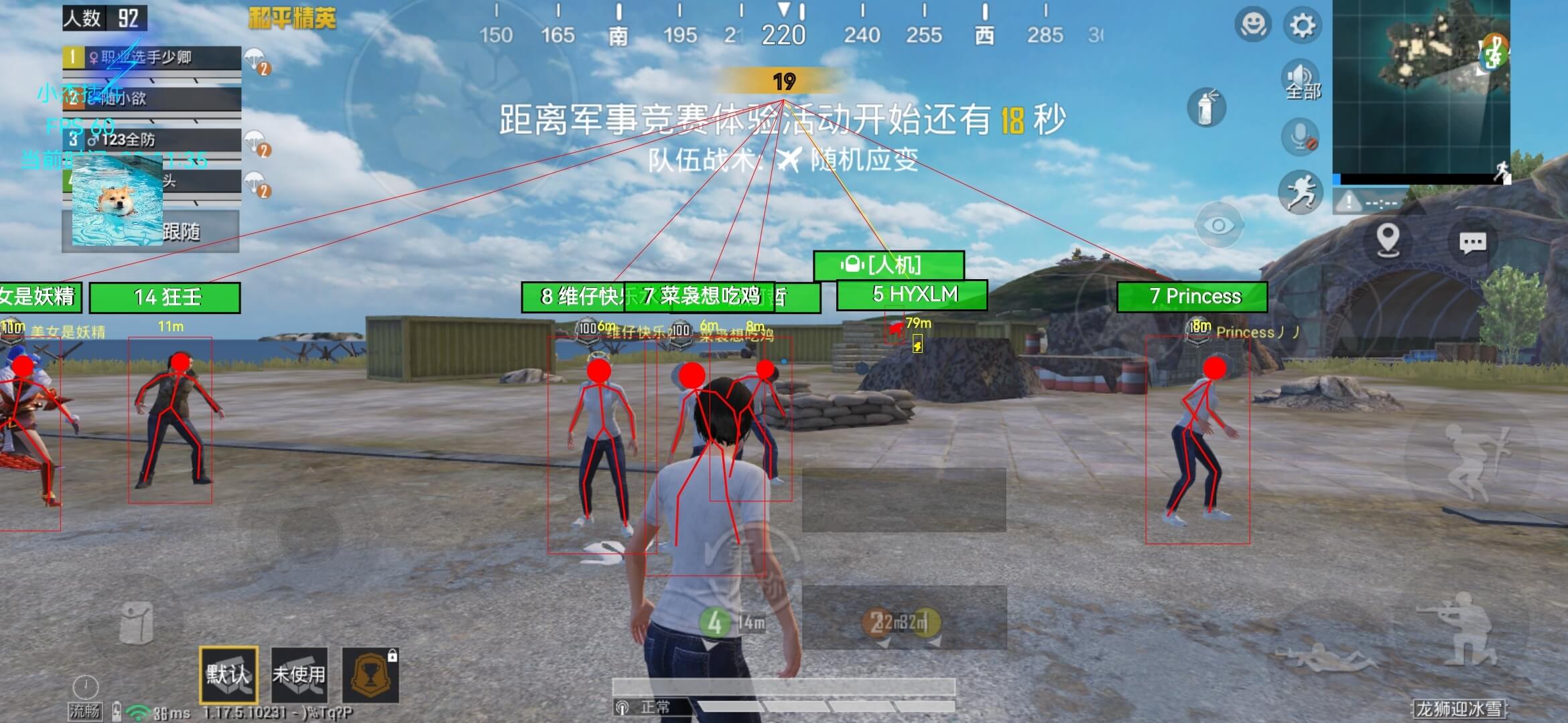 和平精英精英手游牛牛xa内防载入防v2022.3.14