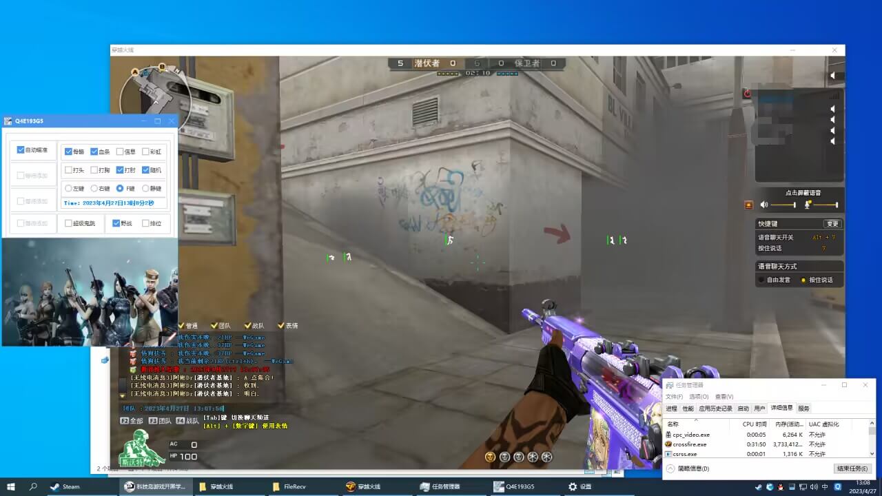 CF傻瓜方块绘制自瞄助手v2023.5.9