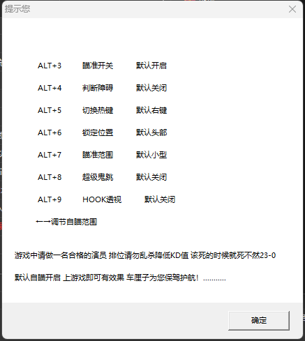 CF黑鸟透视自瞄v2023.7.19