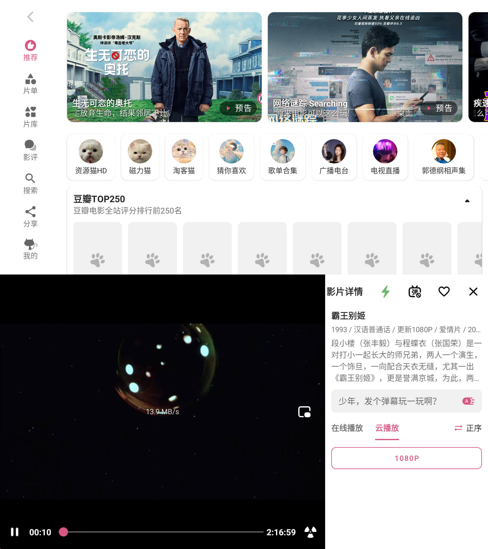 资源猫HD v2.0.7电视TV绿化版 v2023.7.23