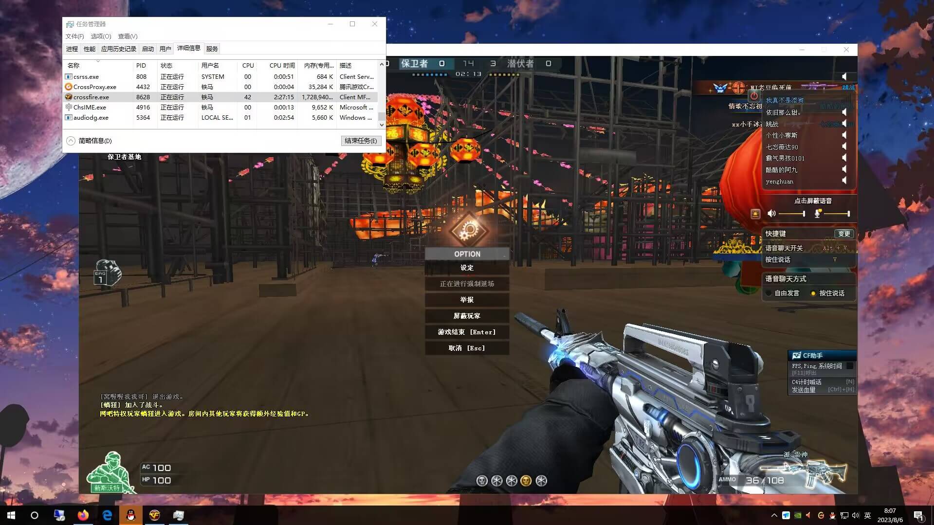 CF纹理REZ透视v新年广场v2023.8.14