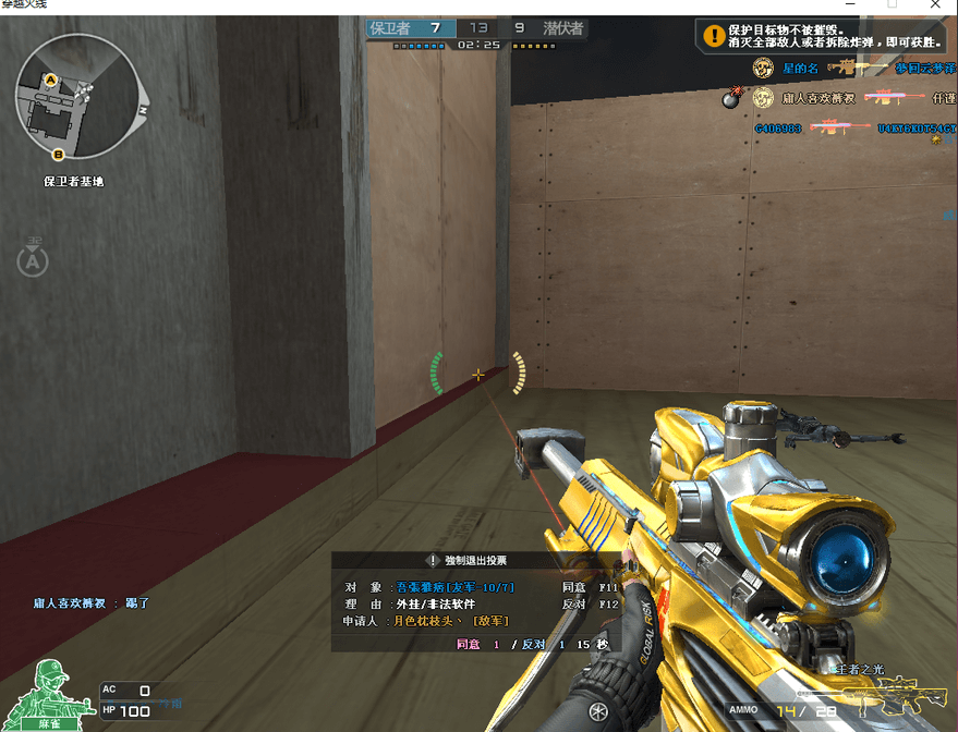 CF玫瑰单版自瞄v2023.8.27