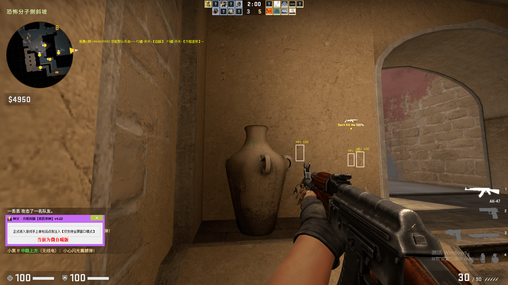 CSGO神父透视自瞄v2023.10.19