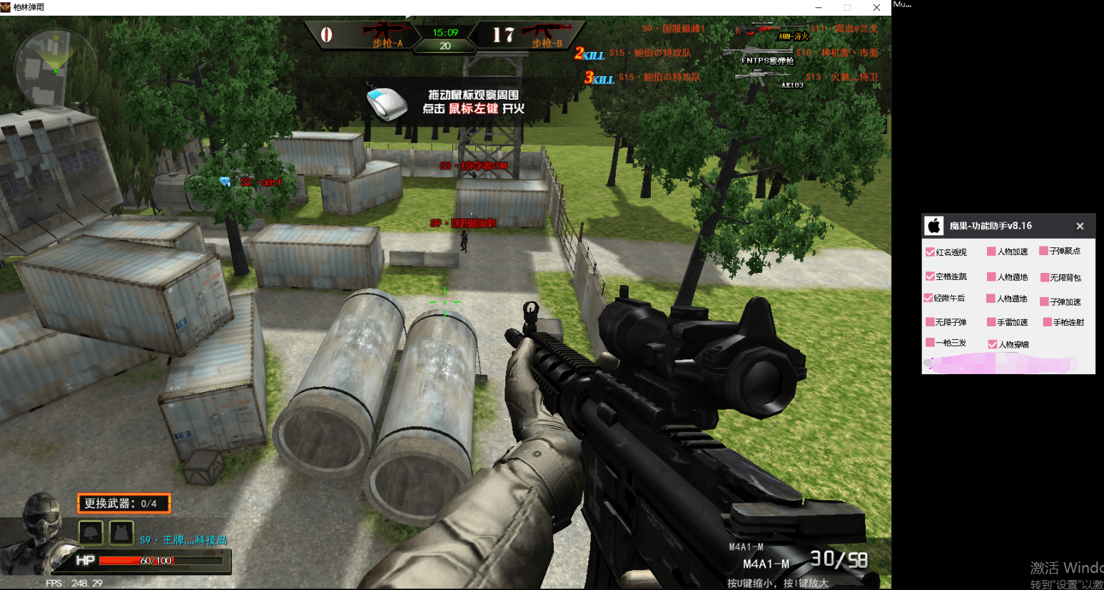 枪林弹雨魔果 - 功能助手v2026.1.27