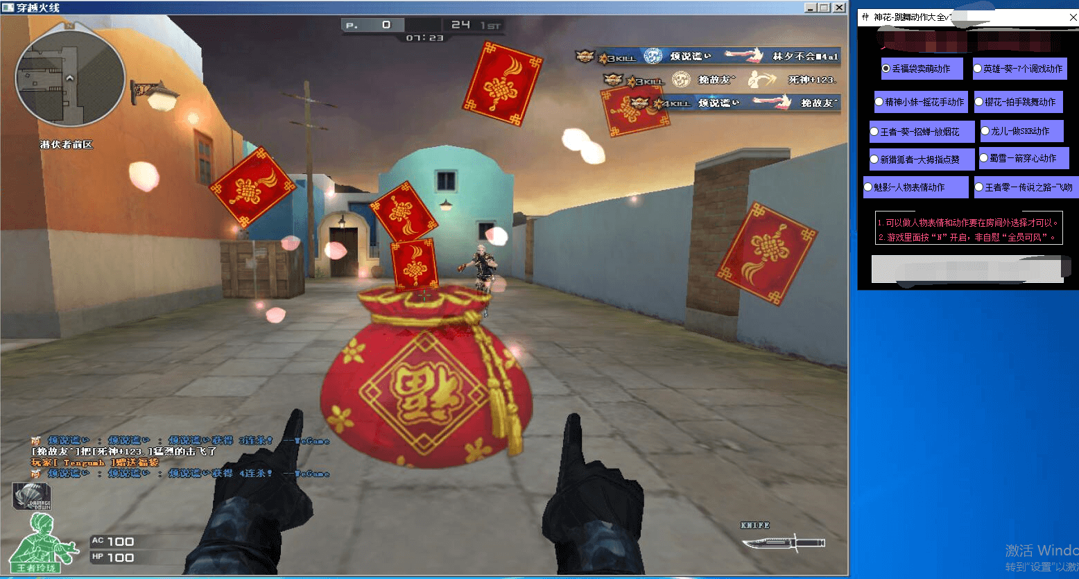 运输船神花 - 花手跳舞多动作助手v2025.11.7