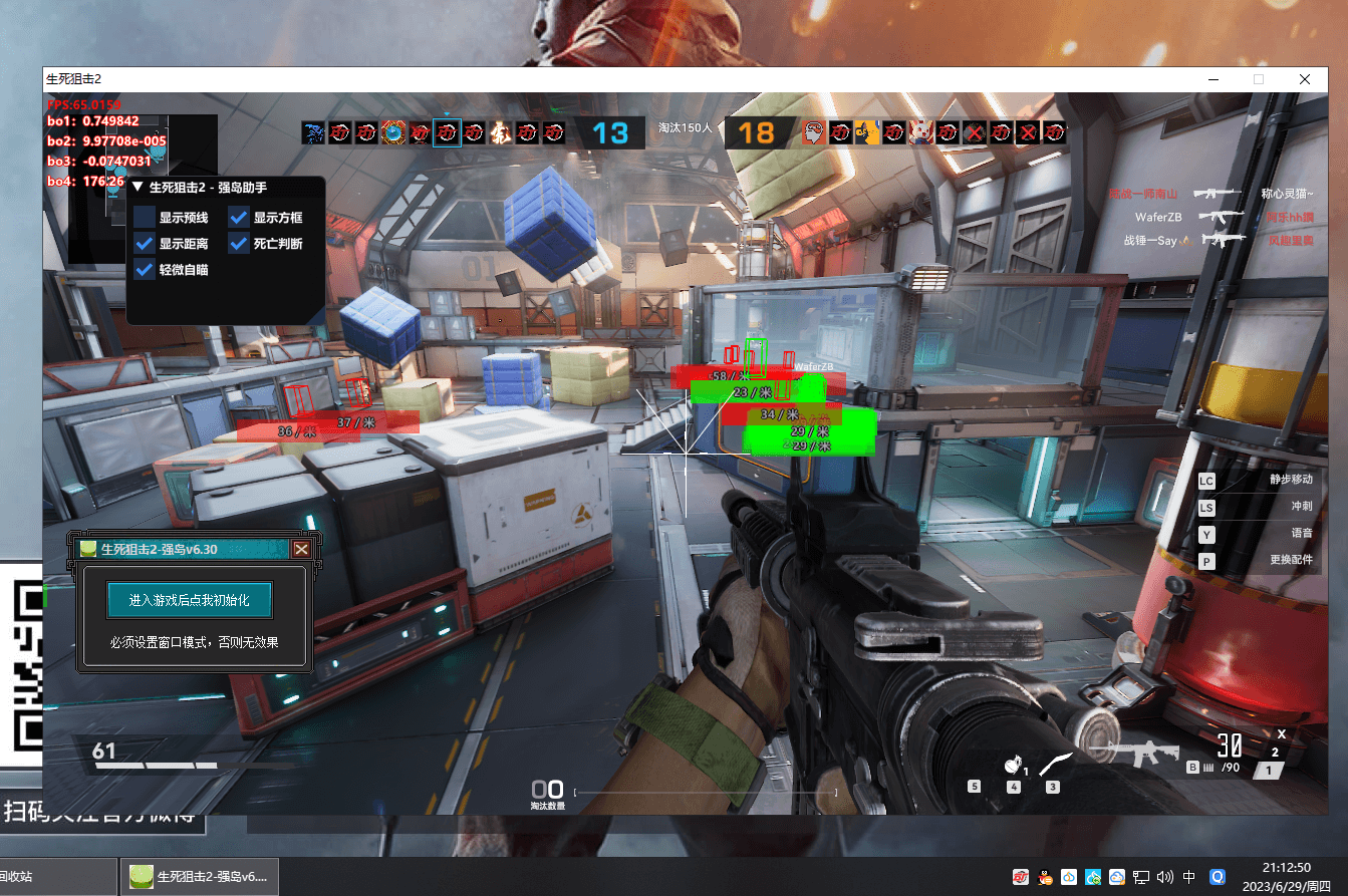 生死狙击2强岛 - 透视自瞄v2024.3.4