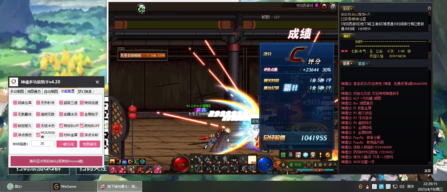 DNF神魂多功能全自动手自动版v2025.2.8