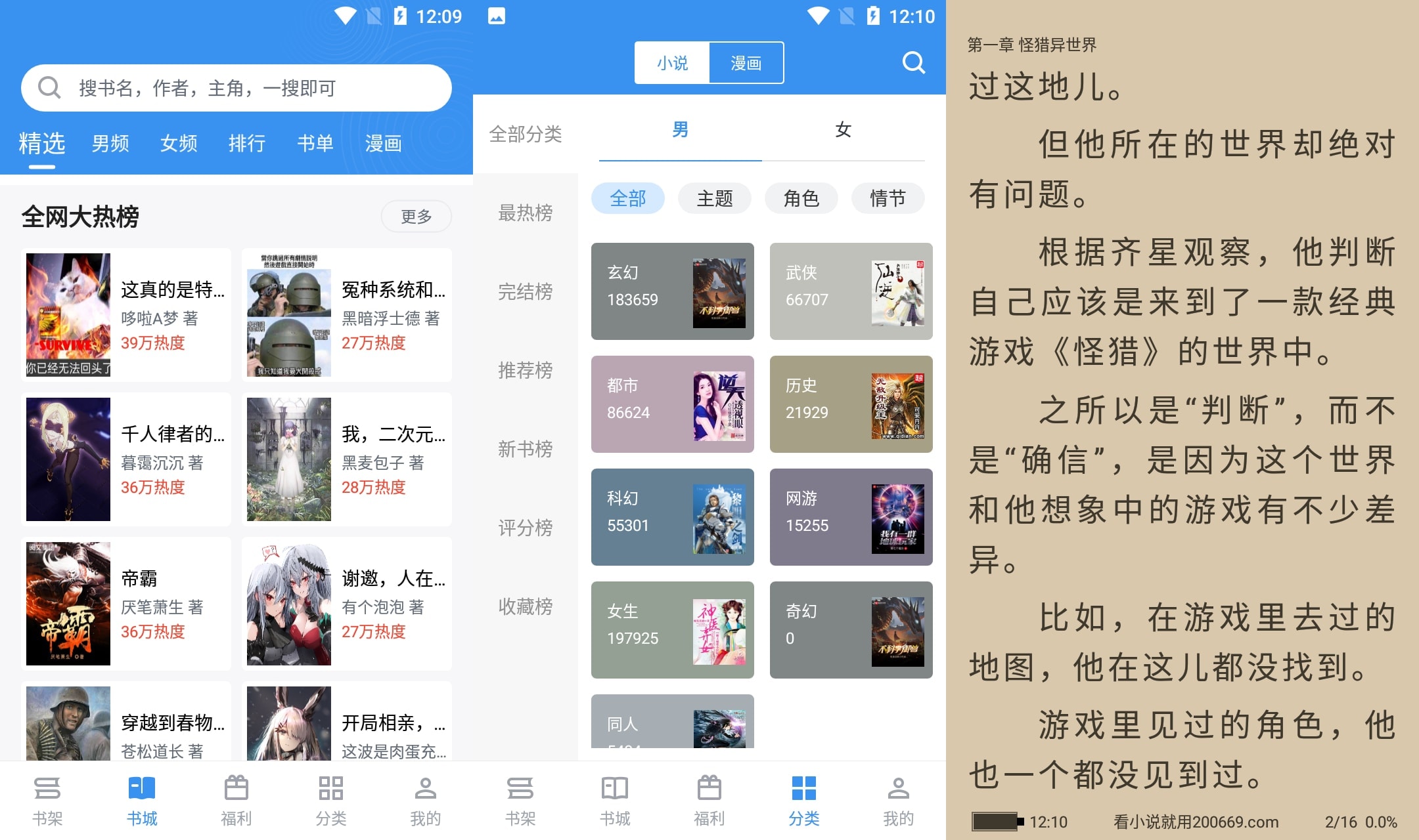 笔趣阁V9.191.2160去广告解锁离线版v2023.11.14