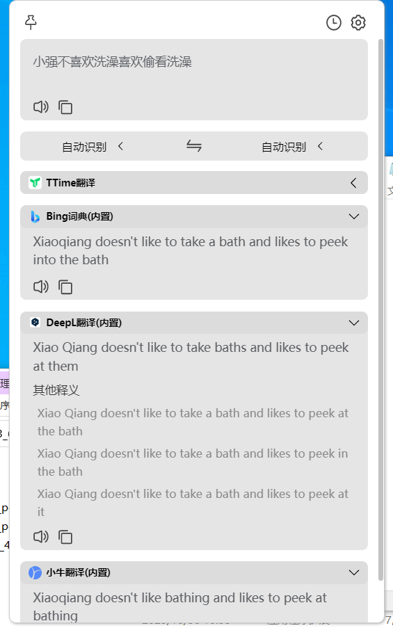 TTime翻译v0.9.3免费无广告版v2023.11.8