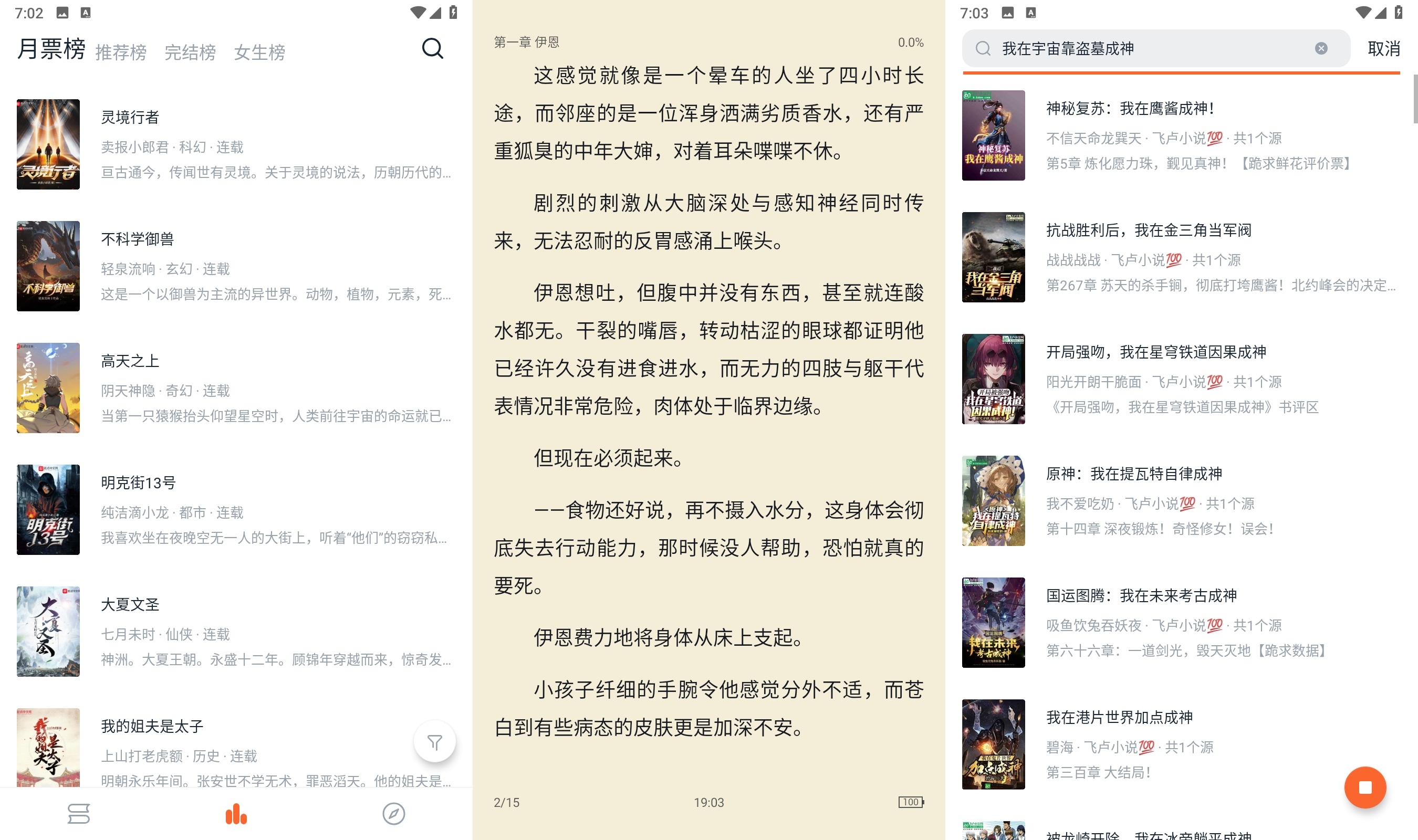 桔子小说免费看小说v1.5.0精简版 v2023.11.8