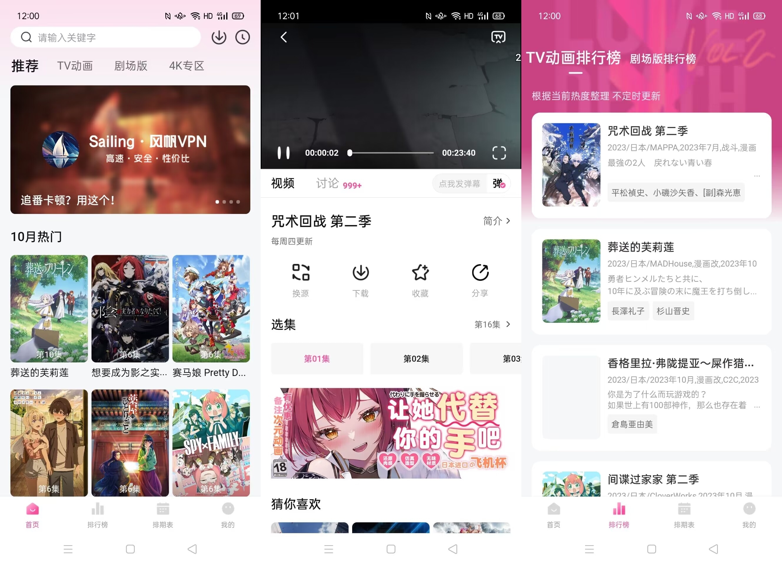 次元城追番v3.2.1去广告版/动漫追番利器v2023.12.5