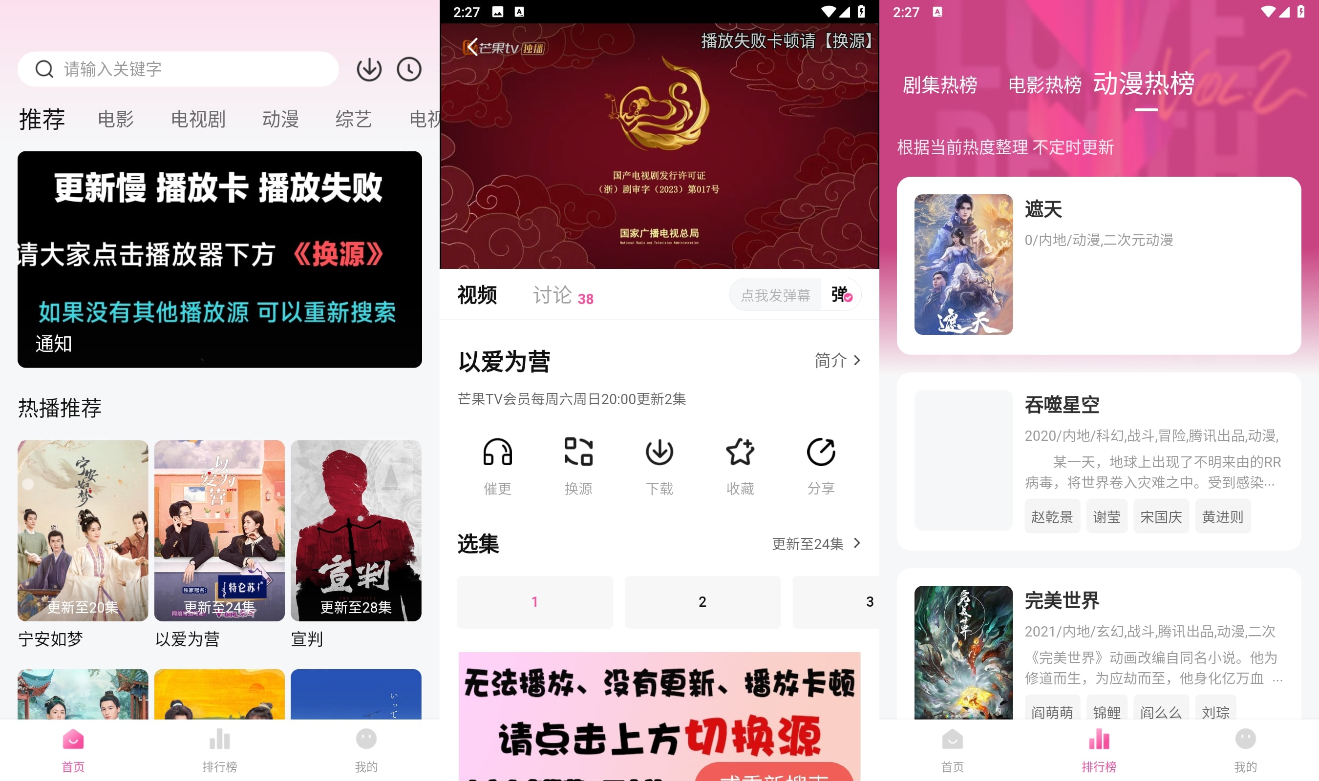 追剧喵影视软件v3.1.6.0去除广告版v2023.11.15