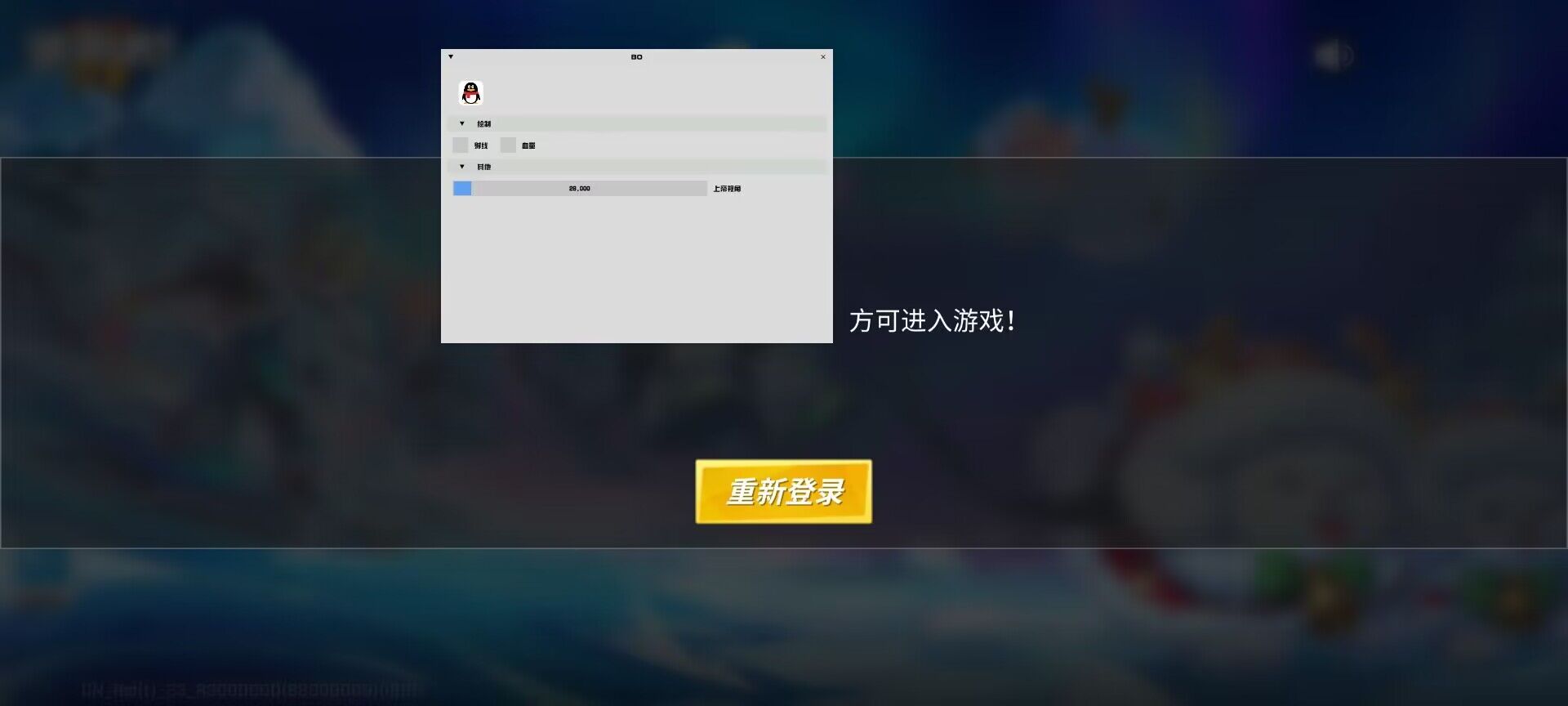 逃跑吧少年手游BB功能直装v2023.11.21