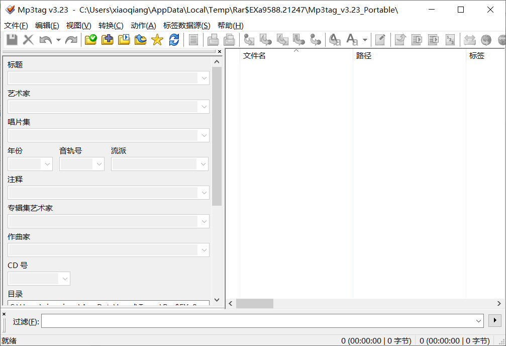 Mp3tag音乐标签编辑器v3.23v2023.11.7