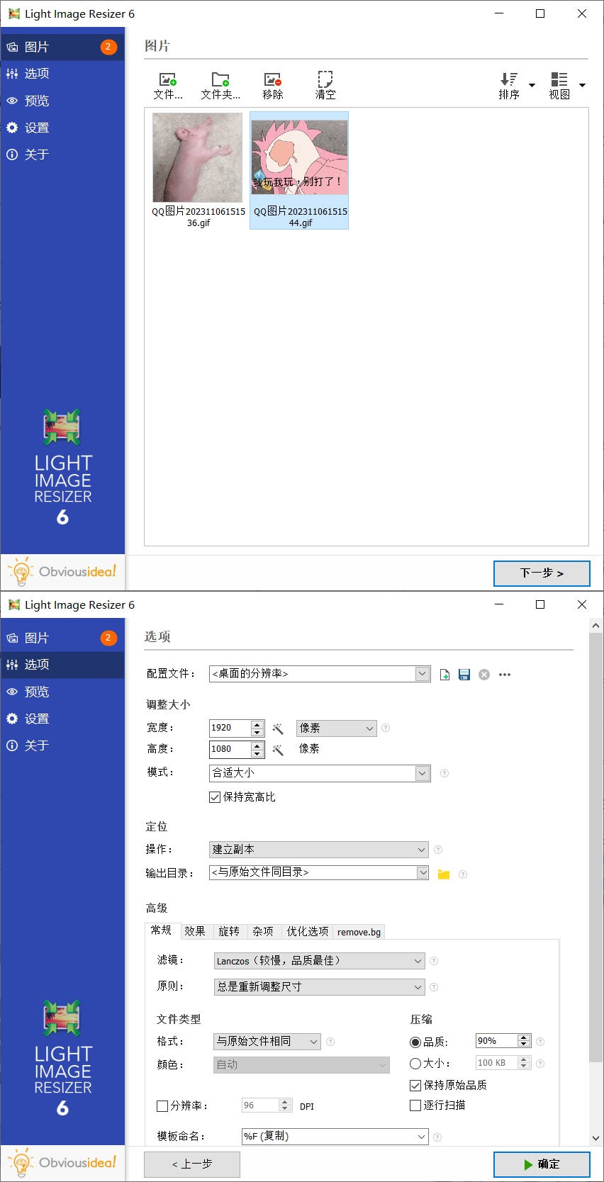 Light Image Resizer v6.1.9.0v2023.11.9
