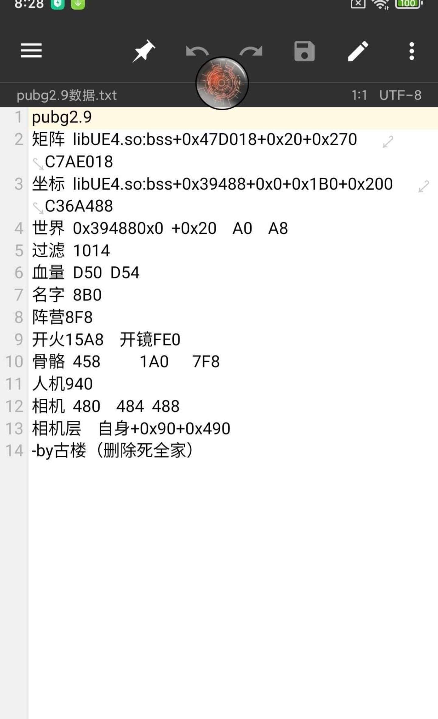 PUBG手游2.9数据机制v2023.11.10