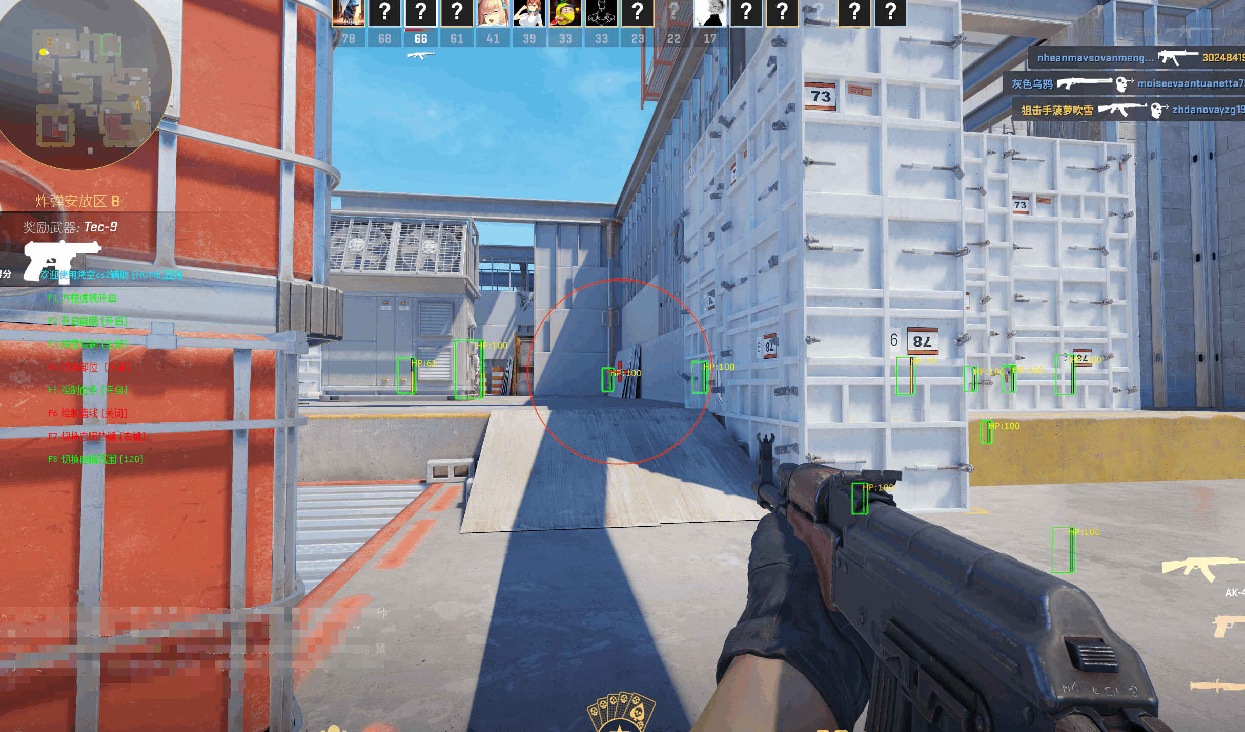 CS2凭空 - 骨骼自瞄v2023.12.7