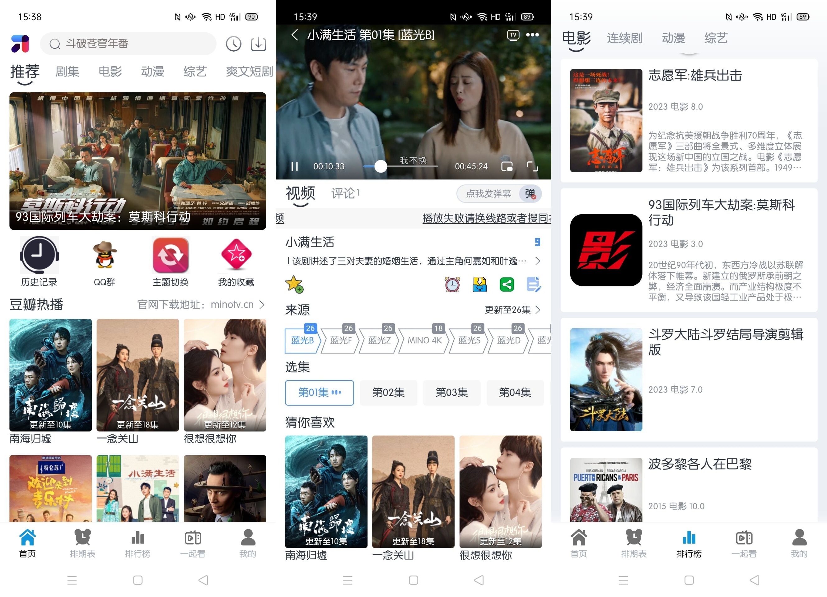 MINO 4K内置影视v5.0.4去广告版v2023.12.5