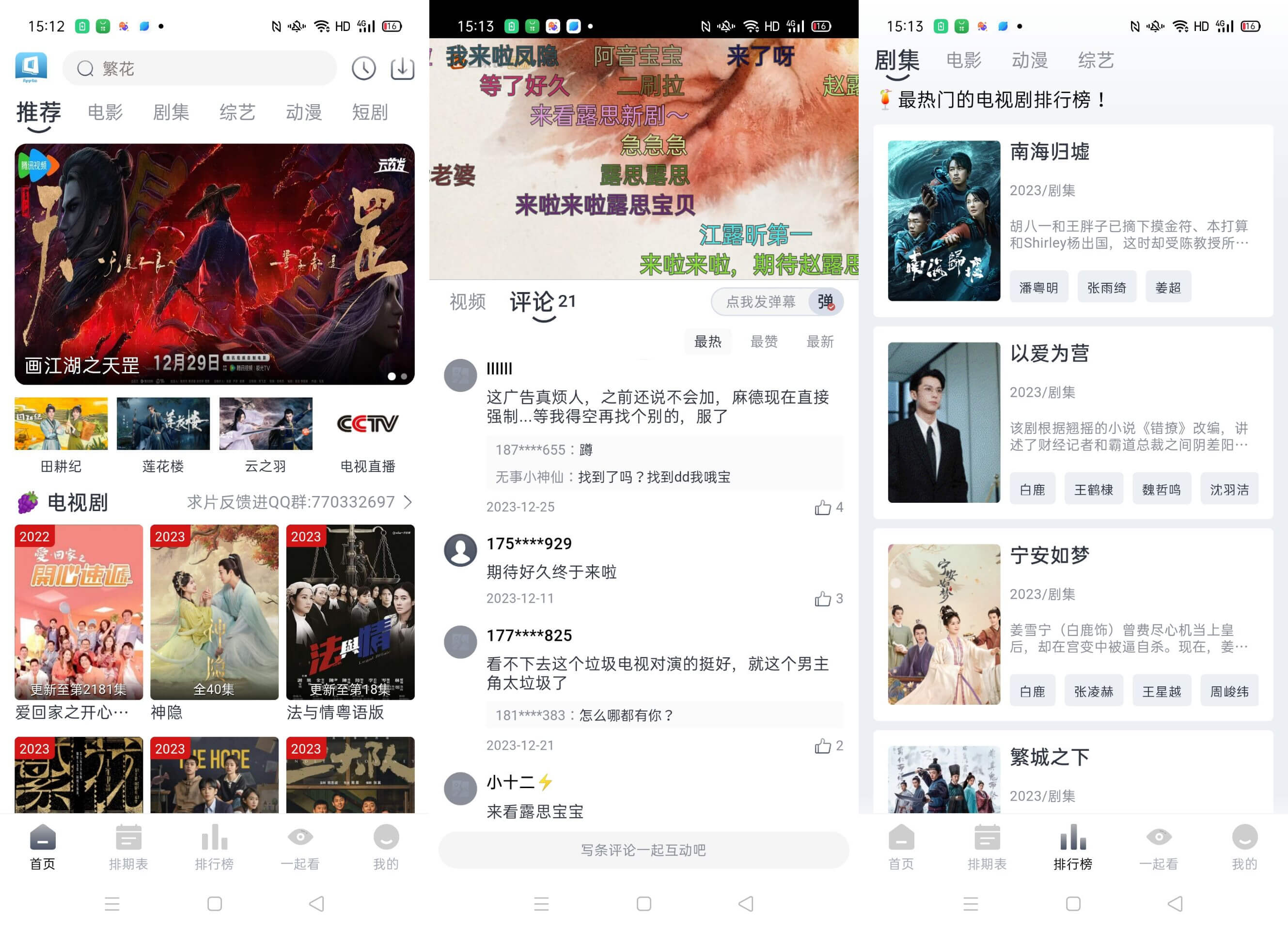 热剧猫追剧器v2.2.2多影视电影源去广告版