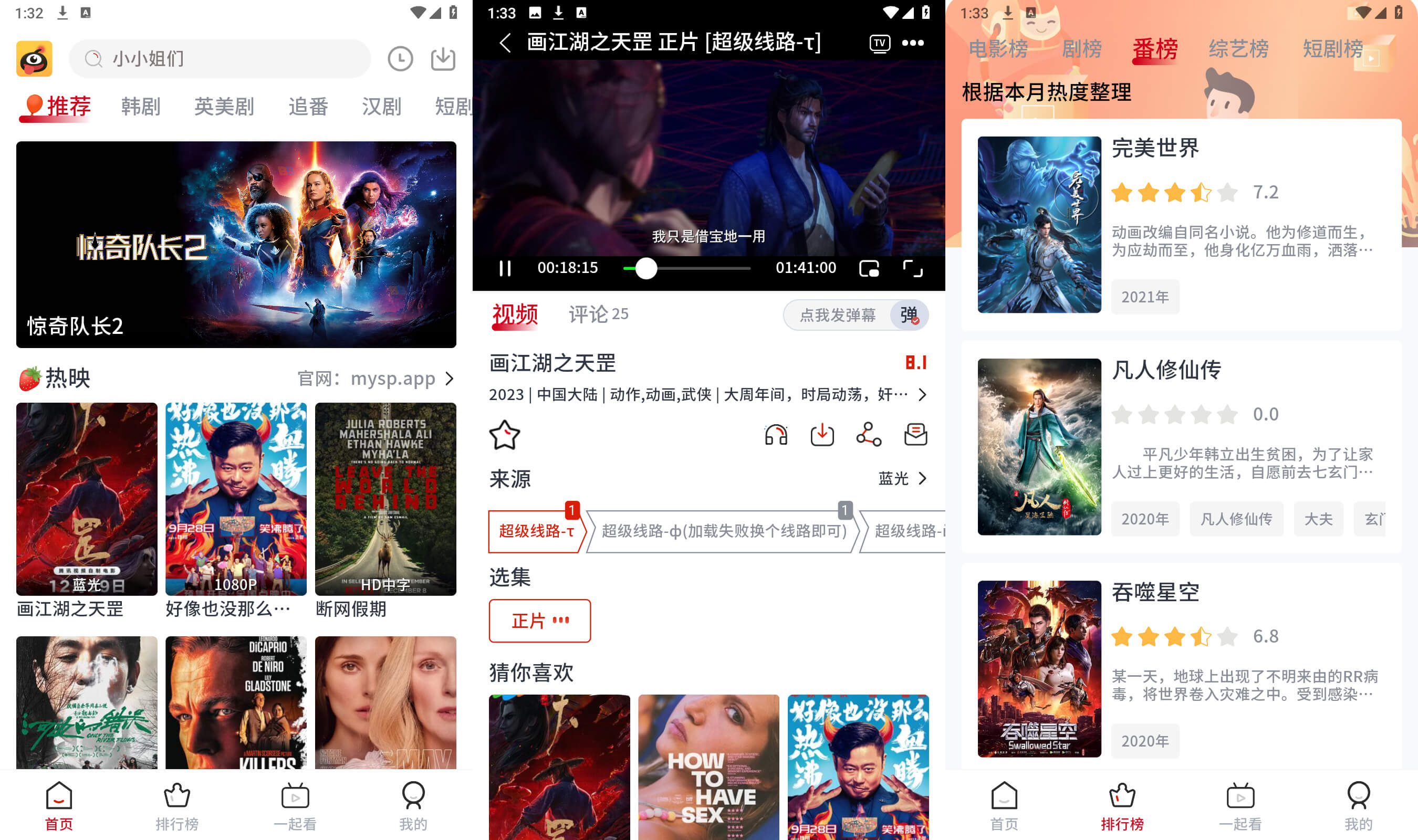 蚂蚁视频v1.0.6去广告多视频源版高清追剧APPv2024.1.14