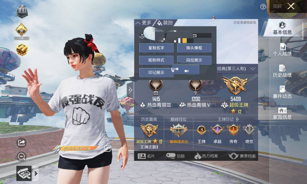 和平精英RD多功能改文件替换v2024.3.24