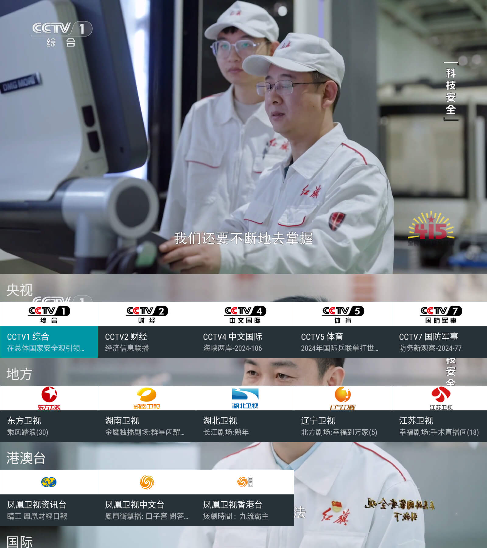 我的电视TV v1.7.6免费纯净版v2024.6.22