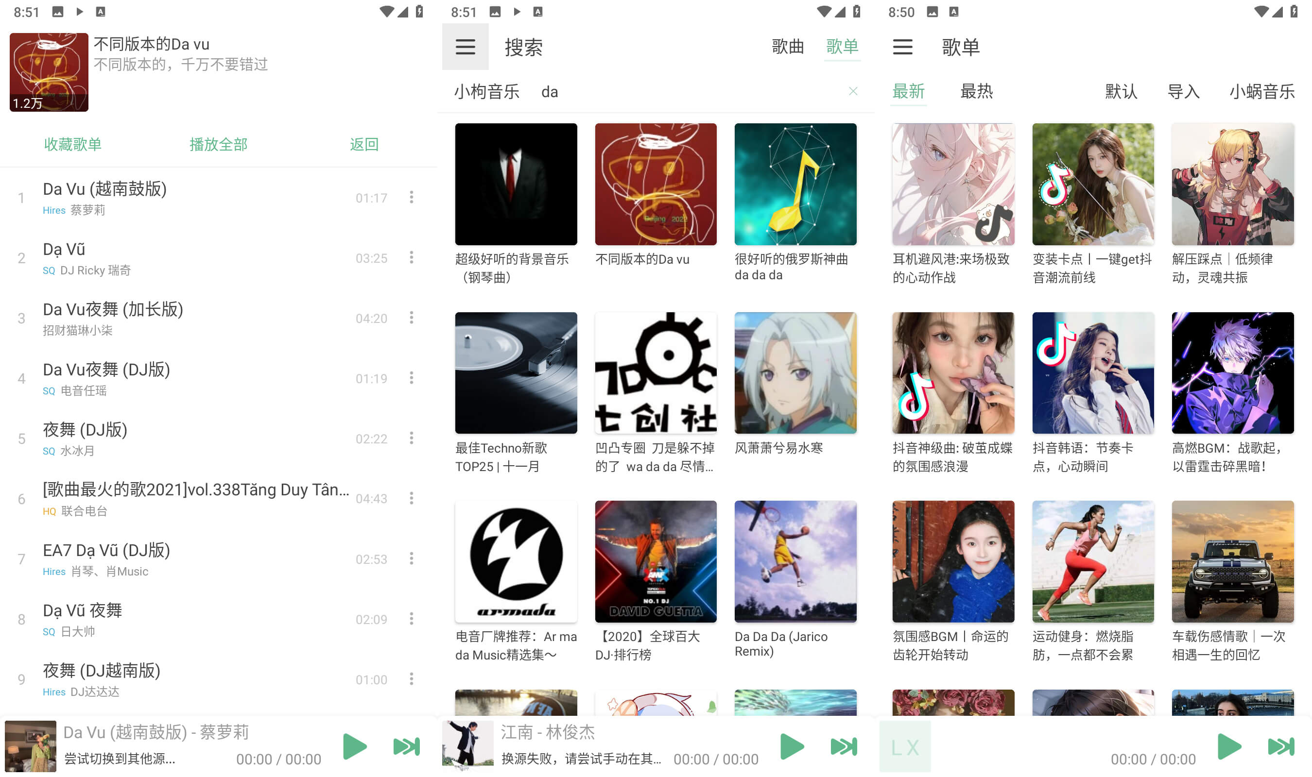 LX Music洛雪音乐助手v1.4.2v2024.6.4