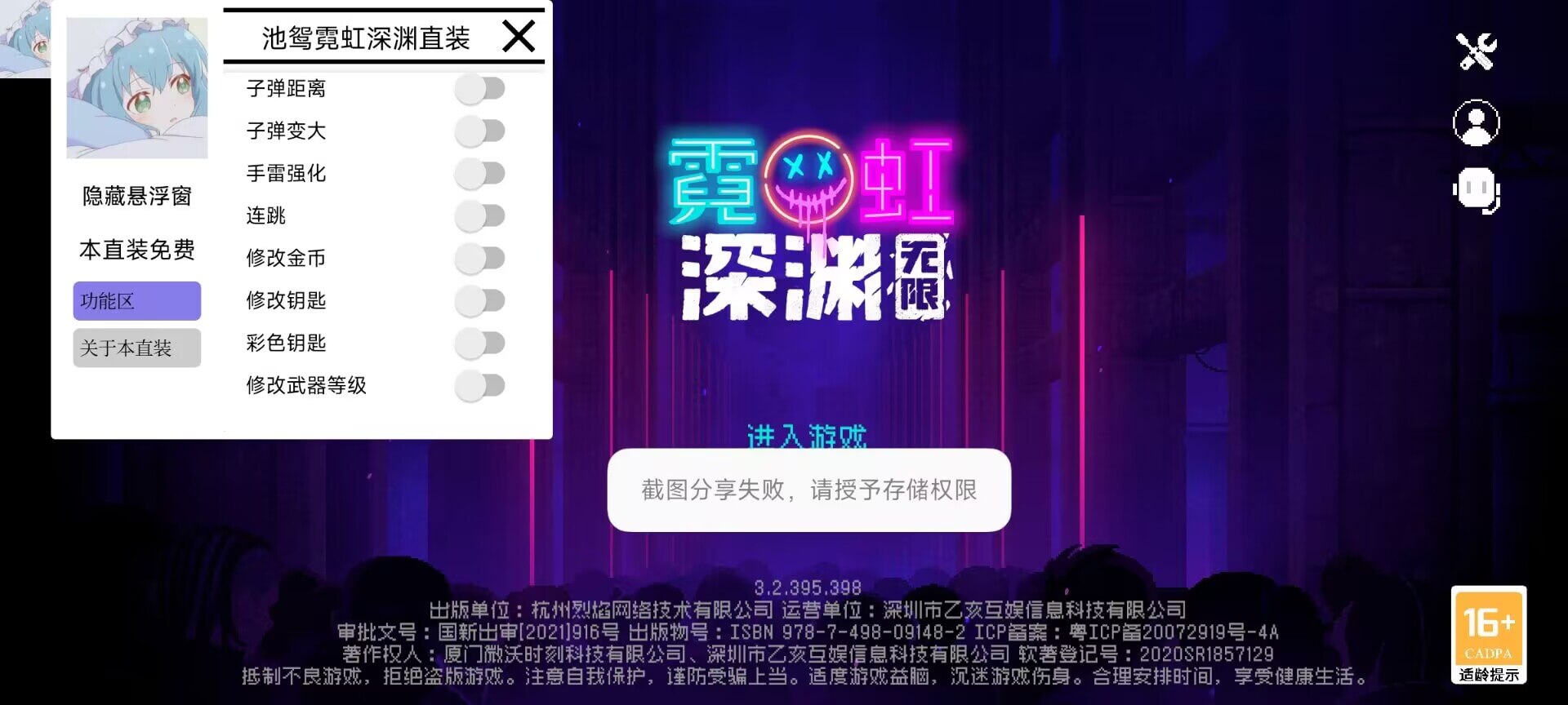 霓虹深渊手游CFH功能直装全网首发v2024.5.14