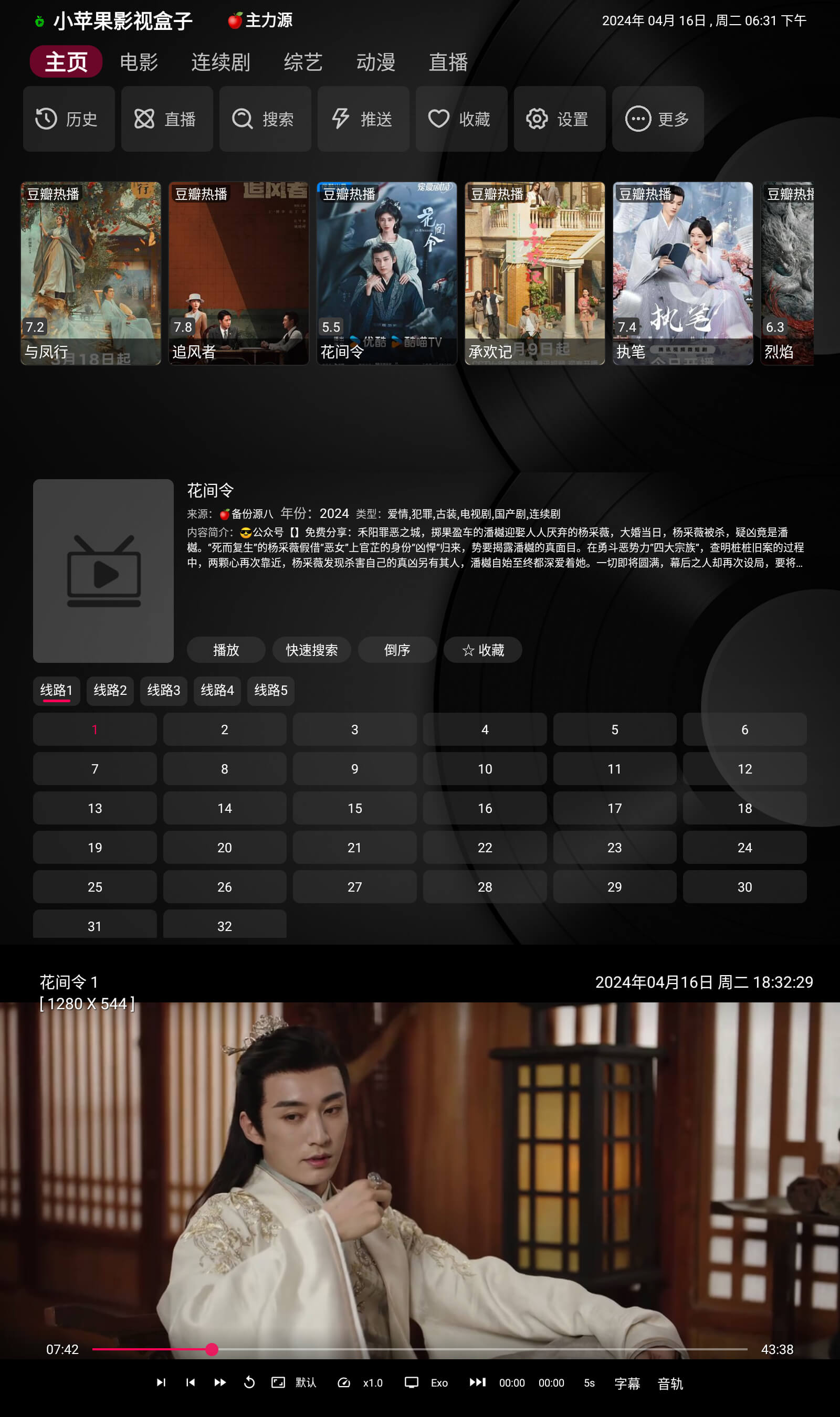 小苹果影视TV版多线源不卡顿v1.5.5纯净版v2024.12.3