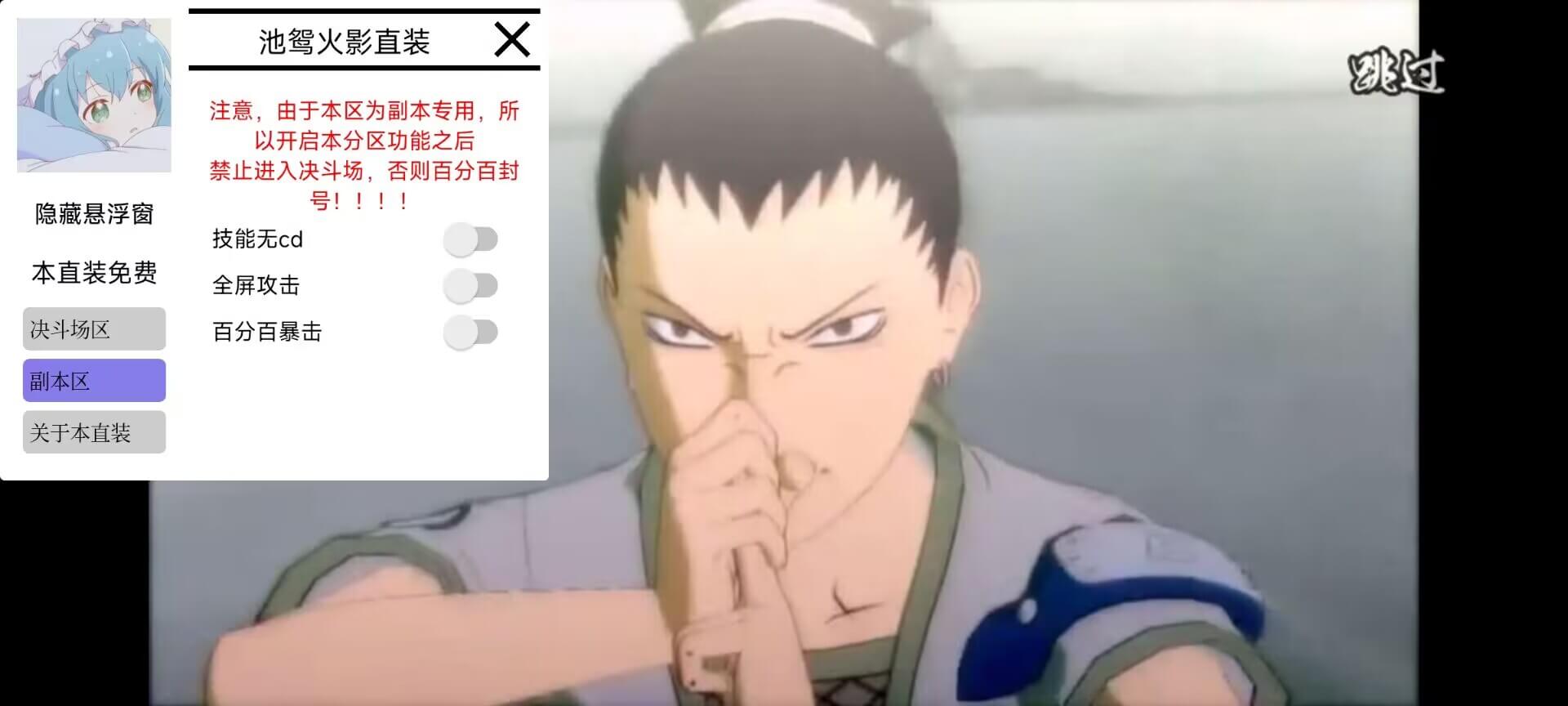 火影忍者手游池池功能直装首发v2024.6.12