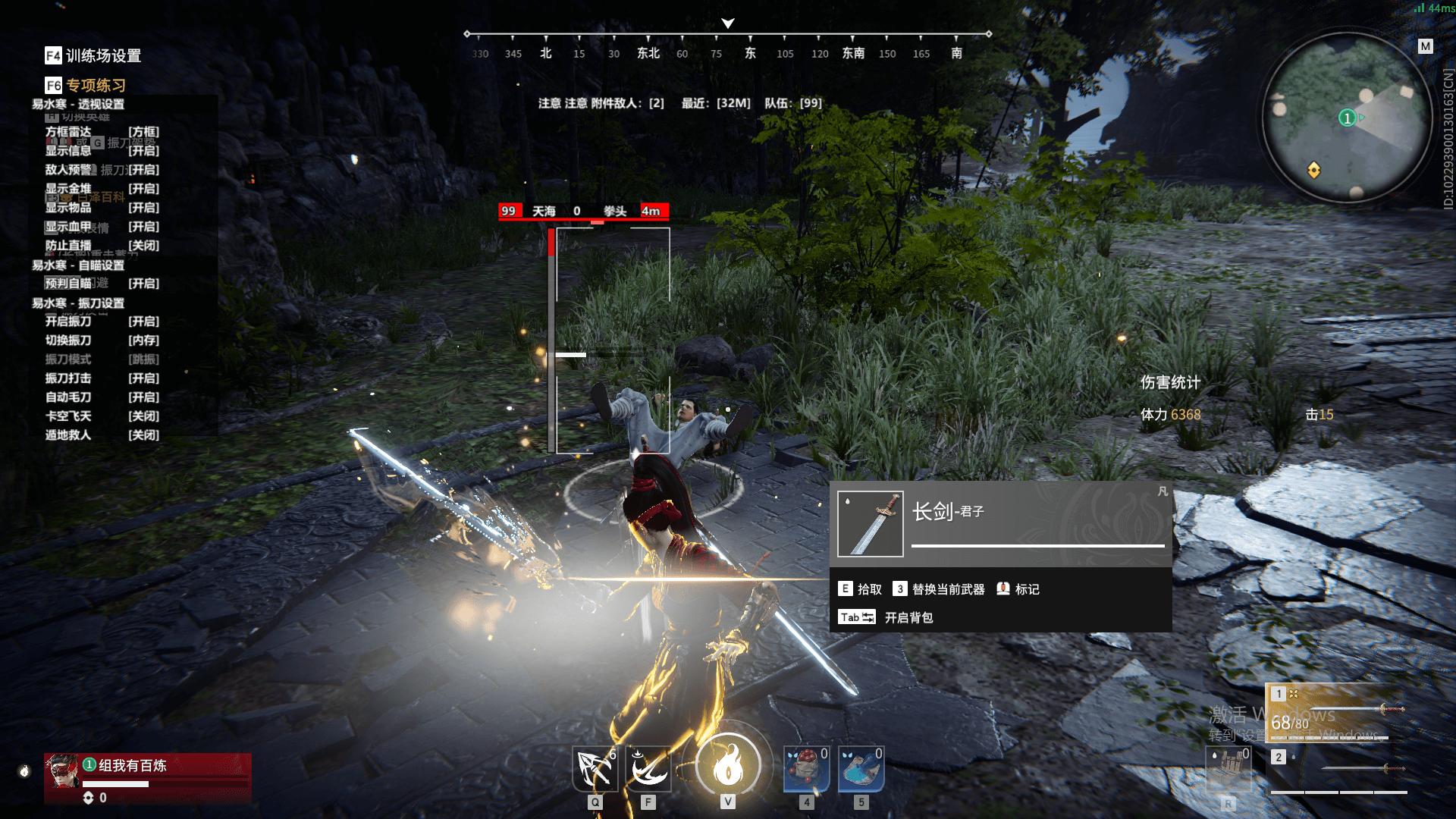 永借无坚易水寒方框等多功能遁地上天v2024.5.21