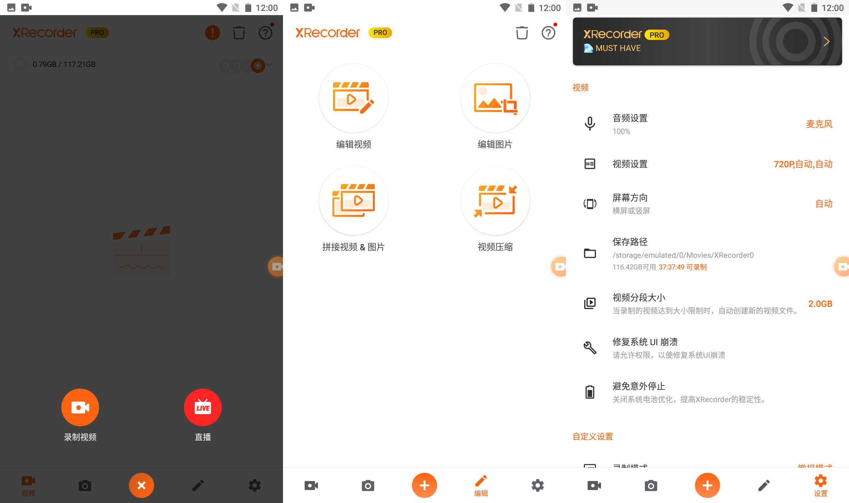 录屏大师v2.3.6.3纯净解锁会员版 高清录屏v2024.6.2