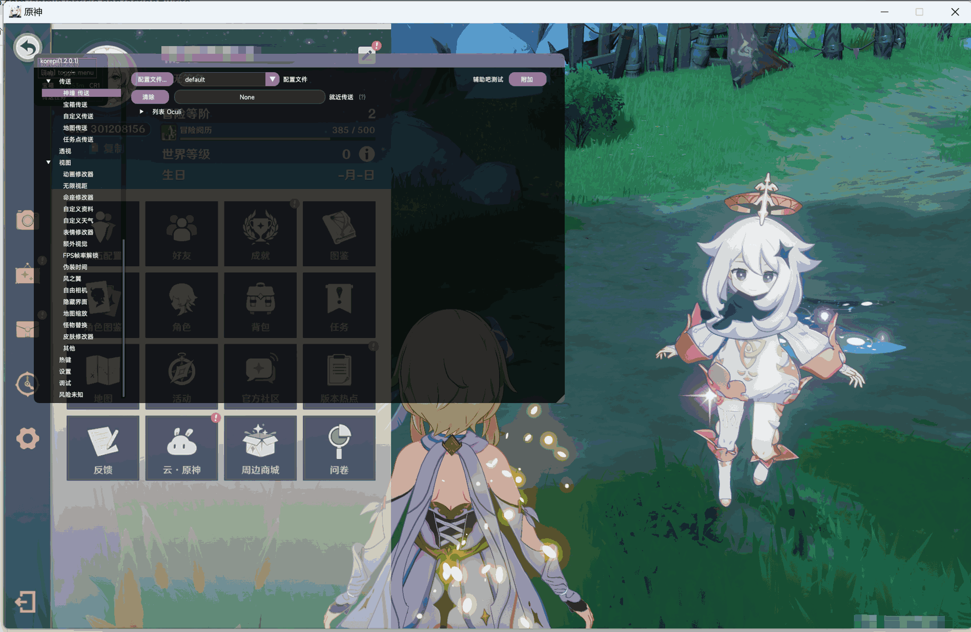 原神Korepi免费多功能4.7订阅破解版v2024.7.26