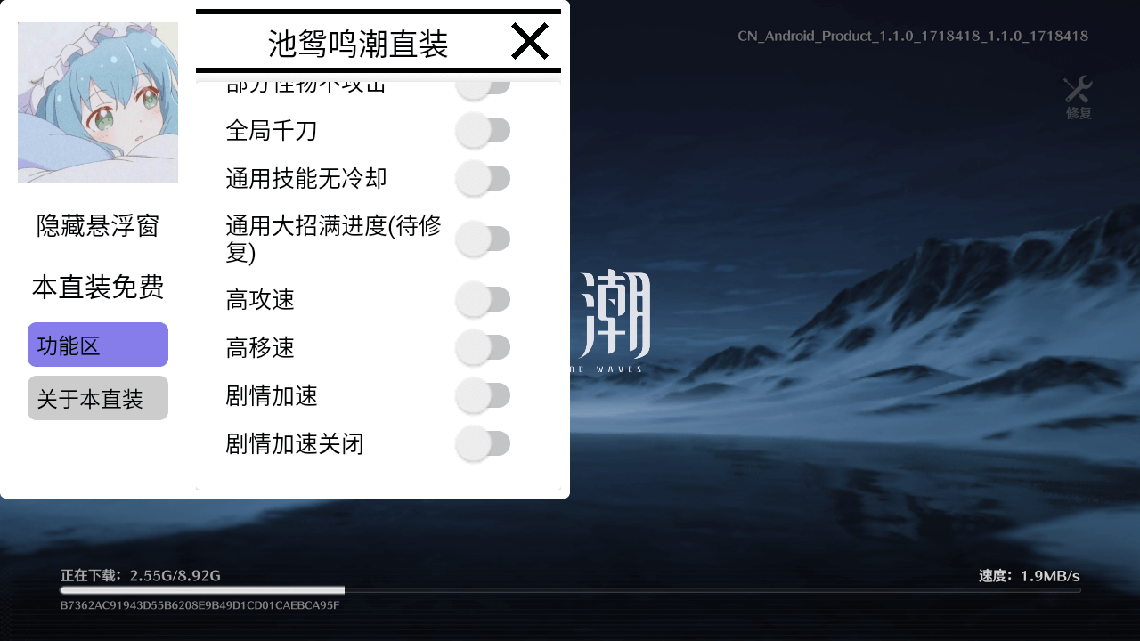 鸣潮手游国服池鸳多功能直装v2025.6.26
