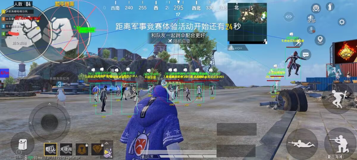 和平精英手游Weakness弱点-透视自瞄多功能内核ROOTv2024.8.9