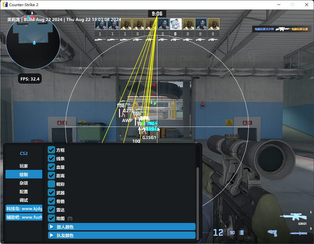 CS2Release - 支持官服方框自瞄v2024.8.29