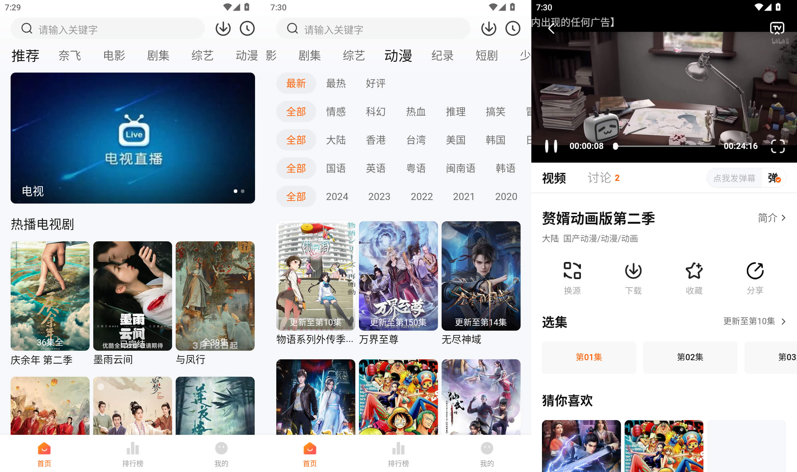 追剧达人影视软件v3.1.6.0去广告版