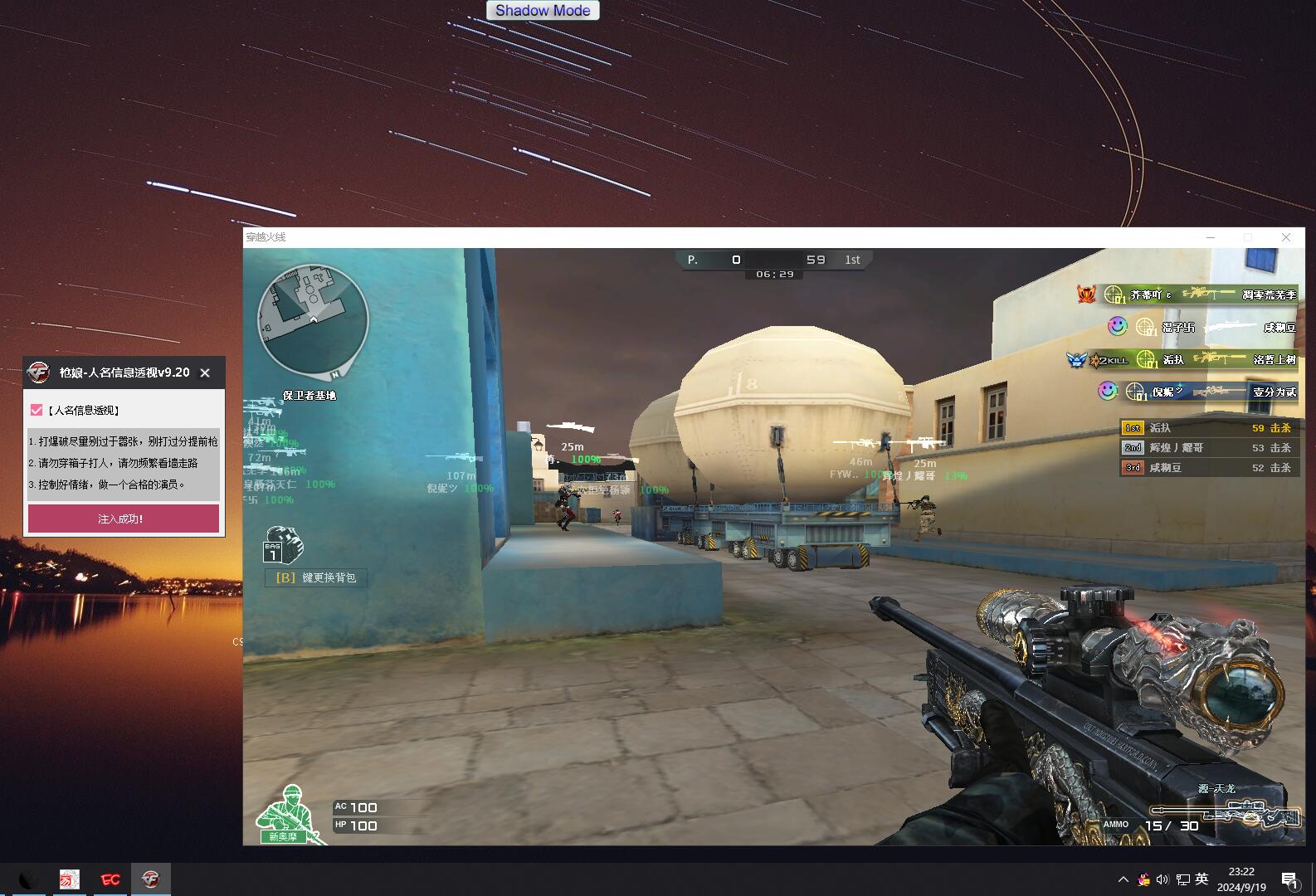 运输船枪娘人名信息透视v2026.2.2