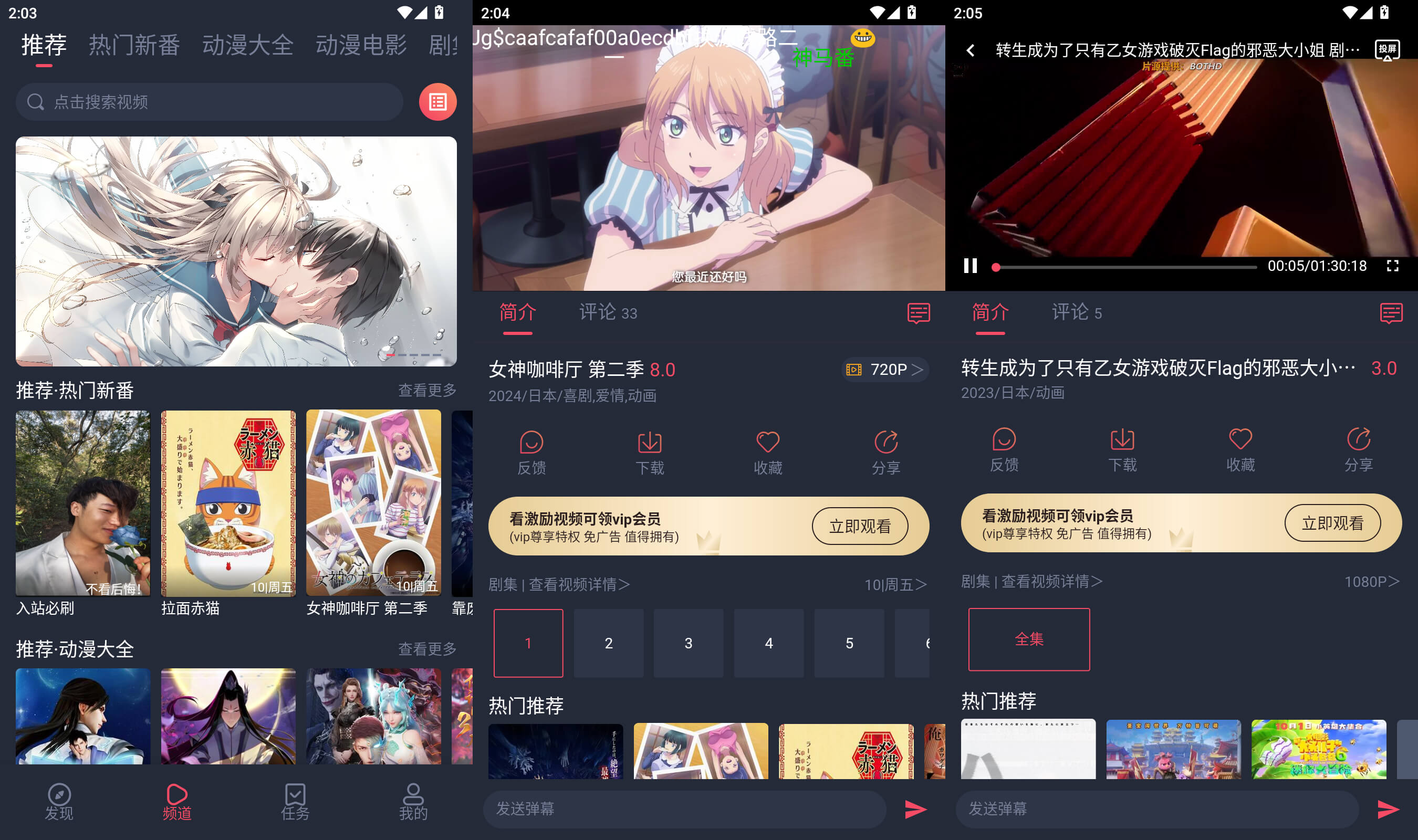 打驴动漫v1.0.3.50去广告VIP版 动漫必备超速观看