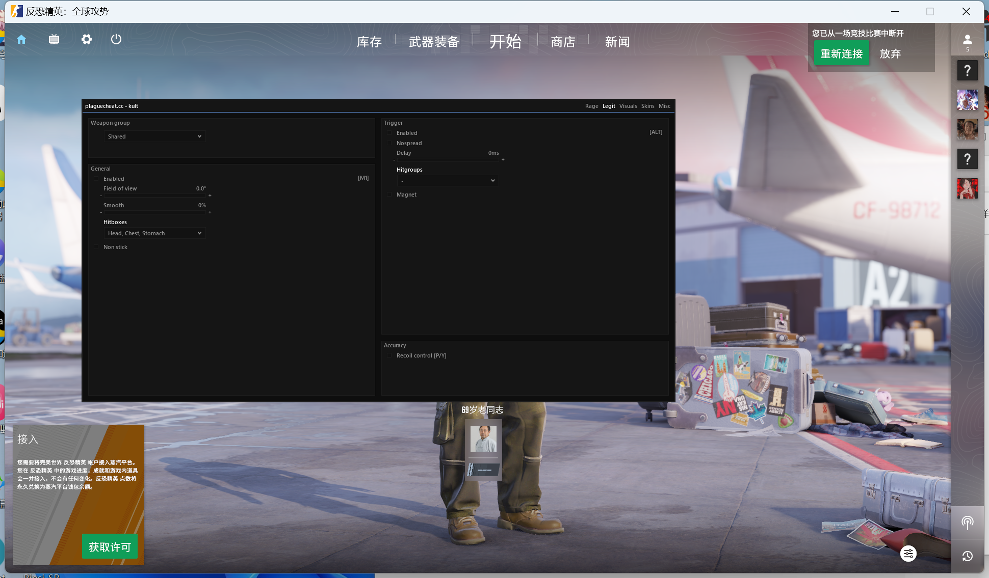 CS2Plaguecheat瘟疫-透视自瞄换肤多功能破解DLLv2024.9.25