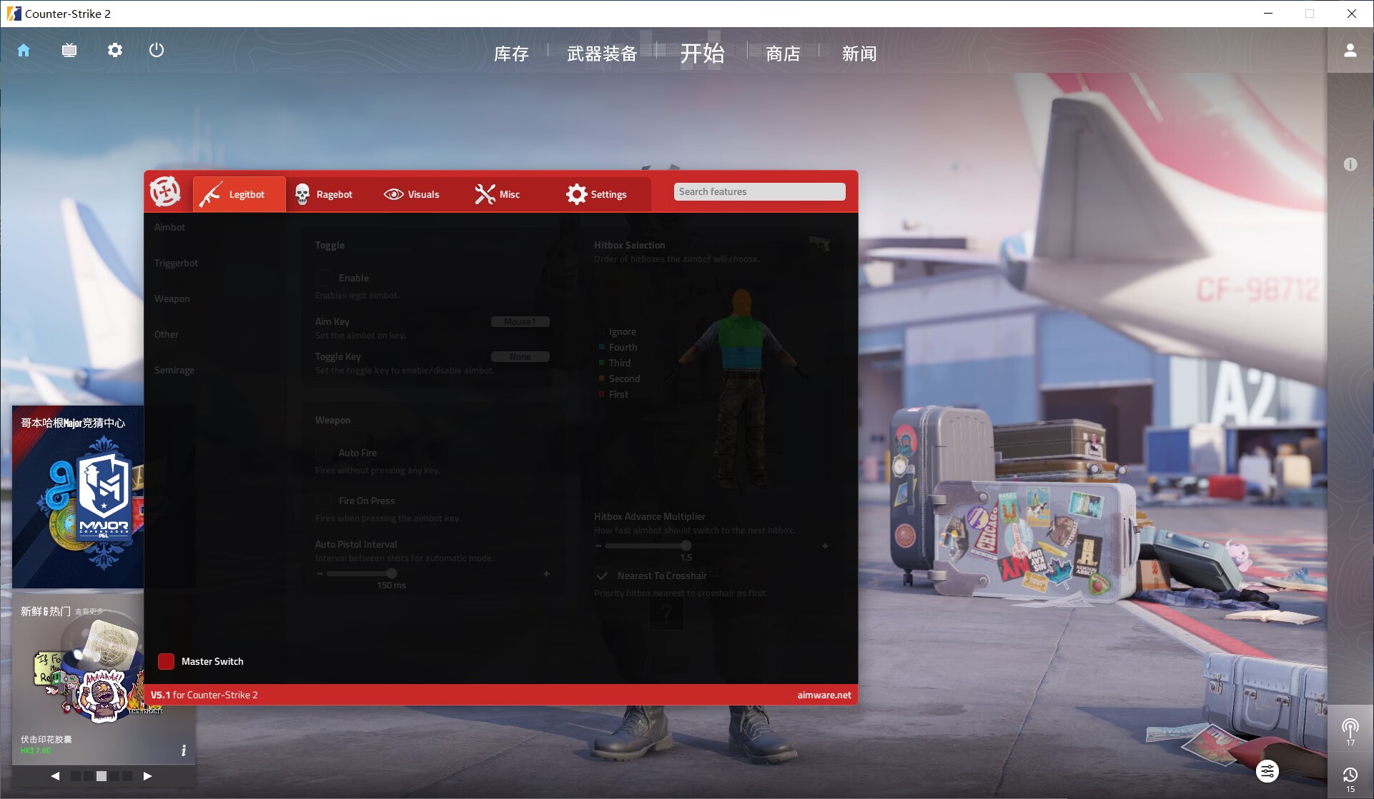 CS2-Aimware暴力多功能破解版v2024.10.3