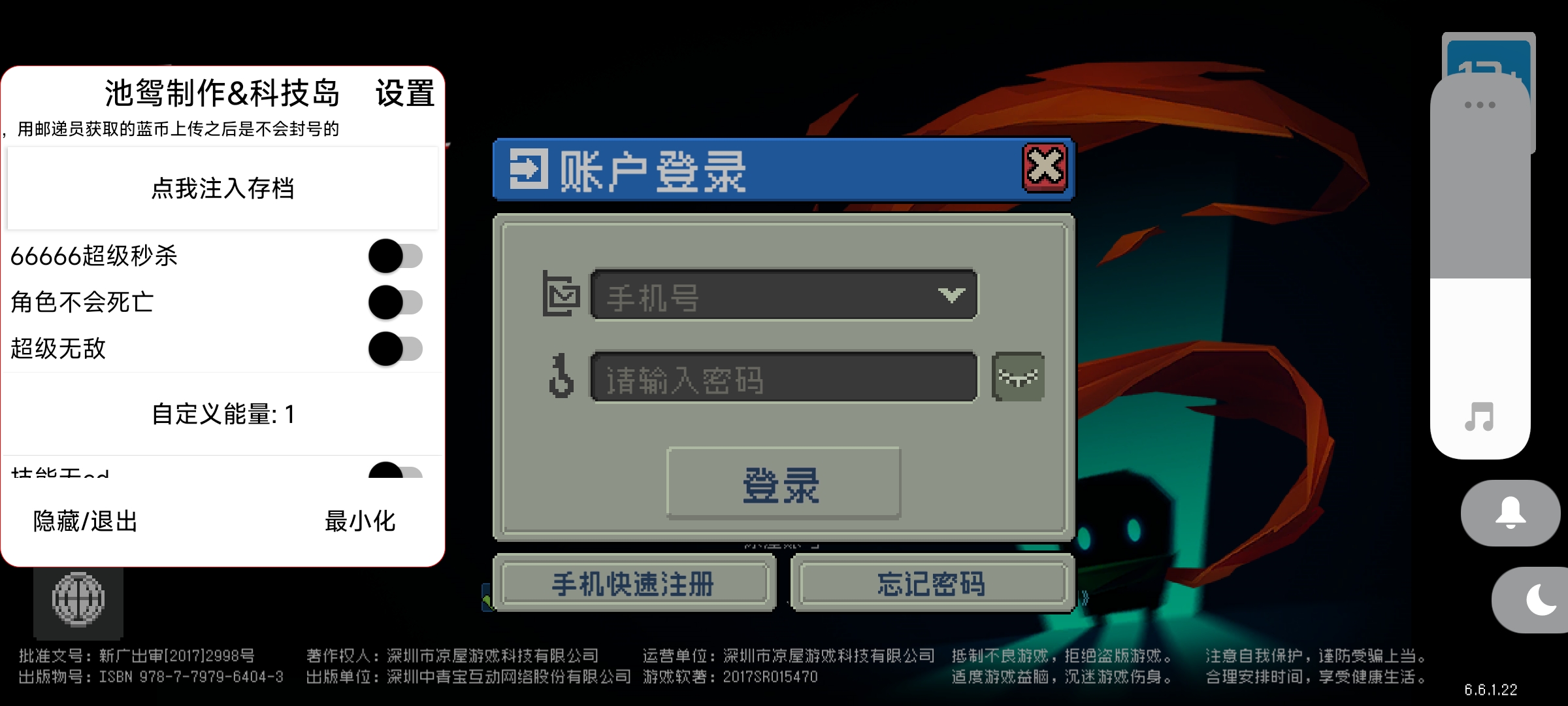 元气骑士手游池鸳多功能直装国服v2025.10.11