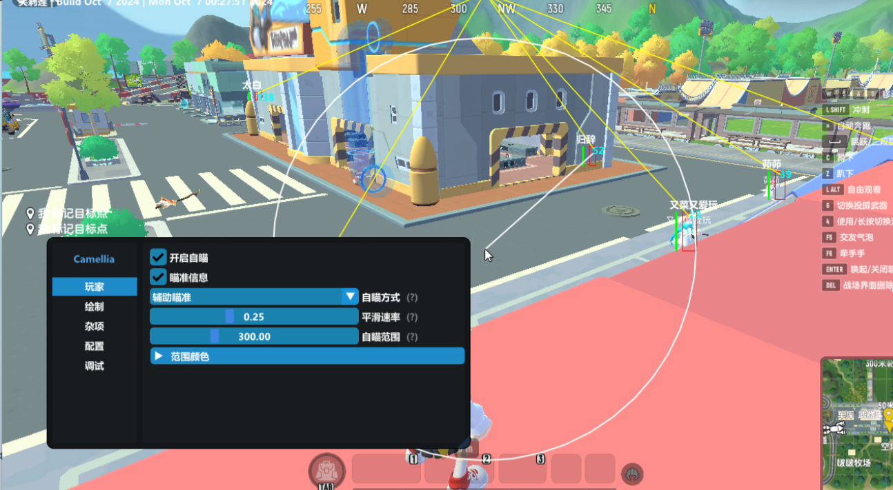 PC版香肠派对CXPD绘制自瞄助手v2024.10.7