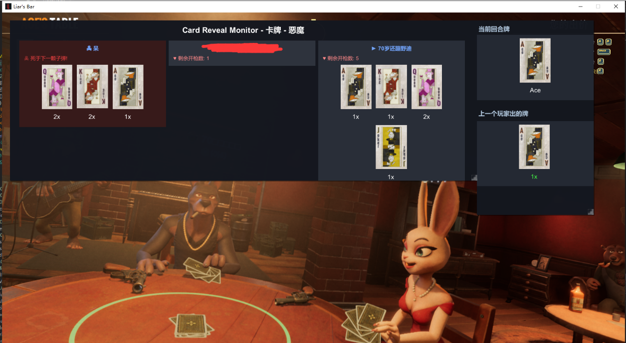 Liar's Bar骗子酒吧-免费作弊v2024.10.30