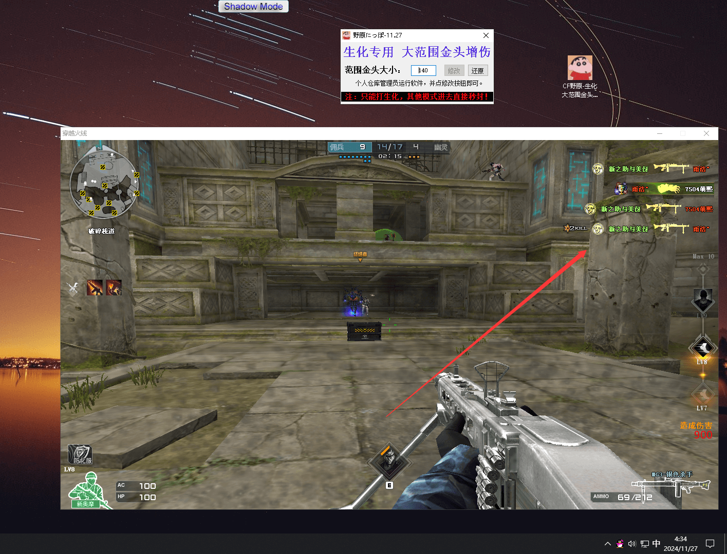 运输船野原生化大范围金头增伤v2026.1.13