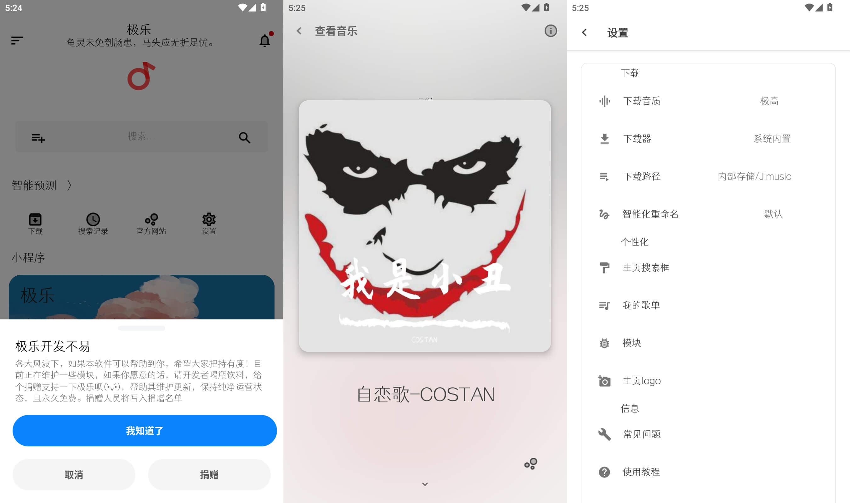 极乐音乐v13.0清爽版媲美魔音免费版v2024.11.23