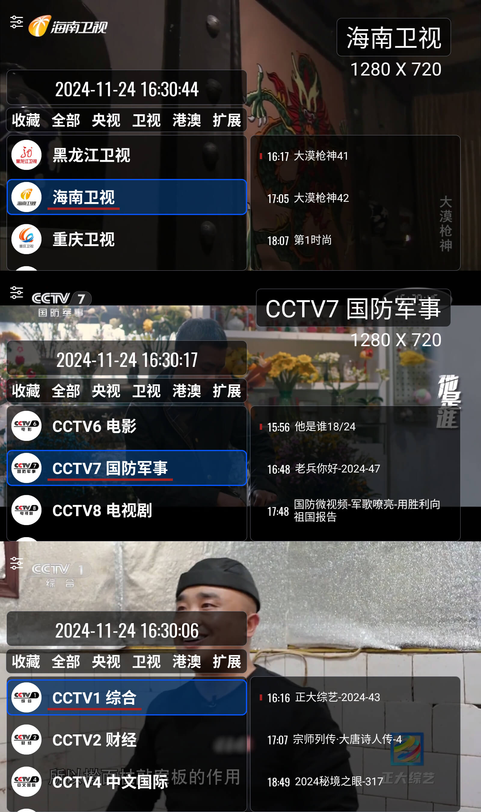 我们的电视OurTV v3.6.6高清流畅电视直播v2025.1.26