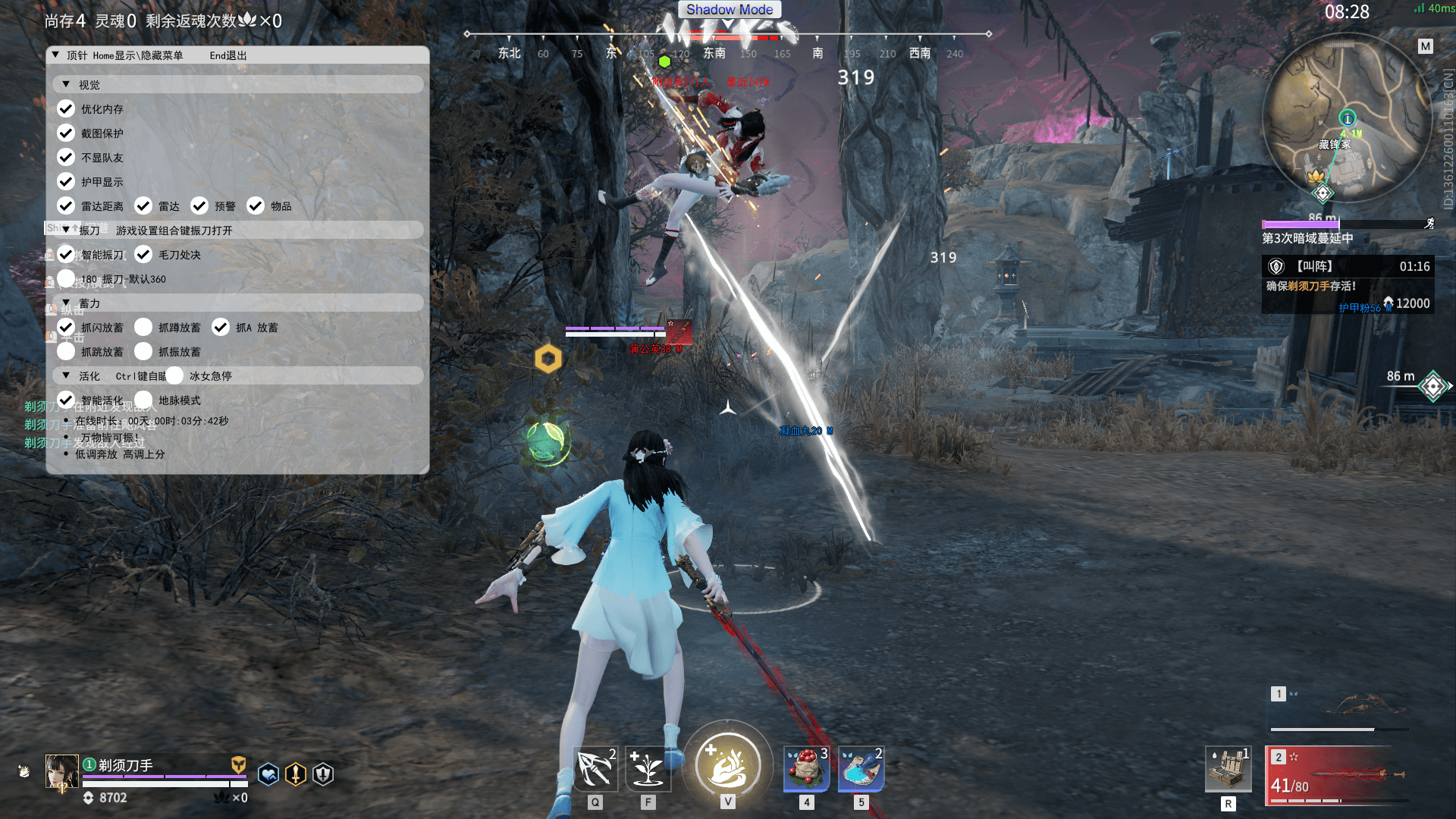 永借无坚顶针暴力振刀雷达助手v2025.7.26