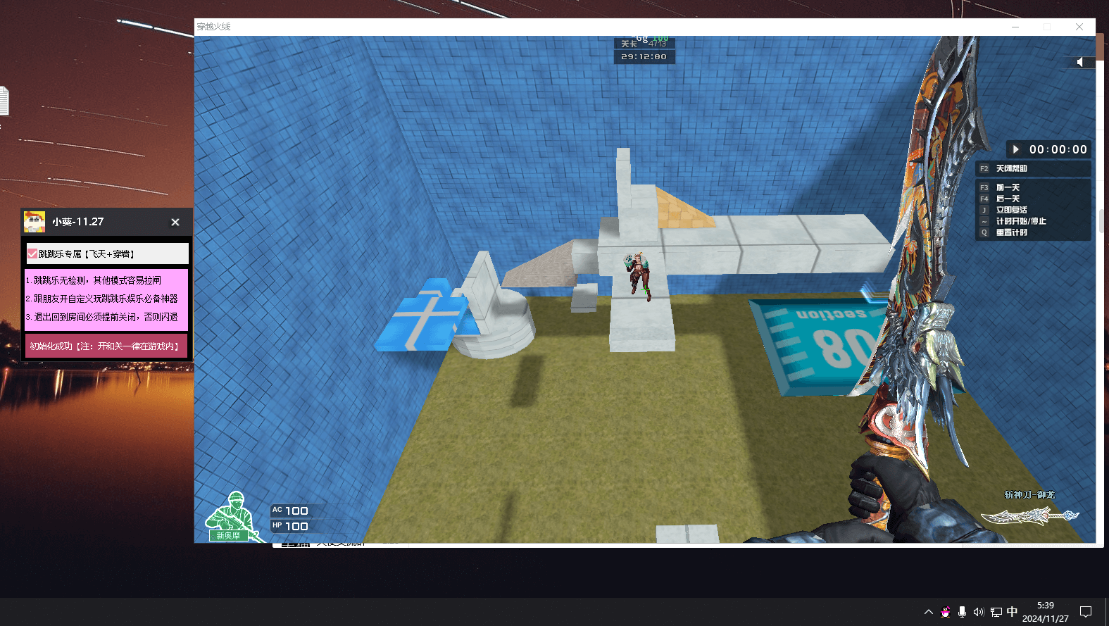 运输船小葵跳跳乐专属飞天穿墙v2026.1.30