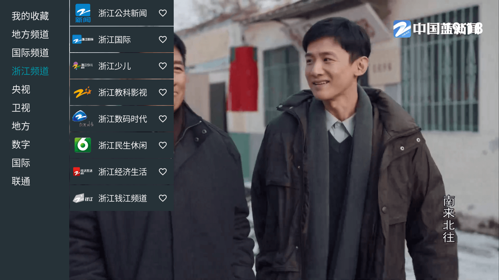 我的电视my-tv0 v1.3.8.16可自定义电视直播v2025.1.26